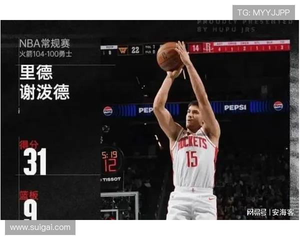 谢泼德28+7创四纪录引争议